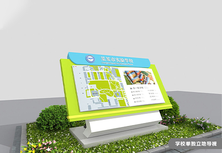 實驗學校標識